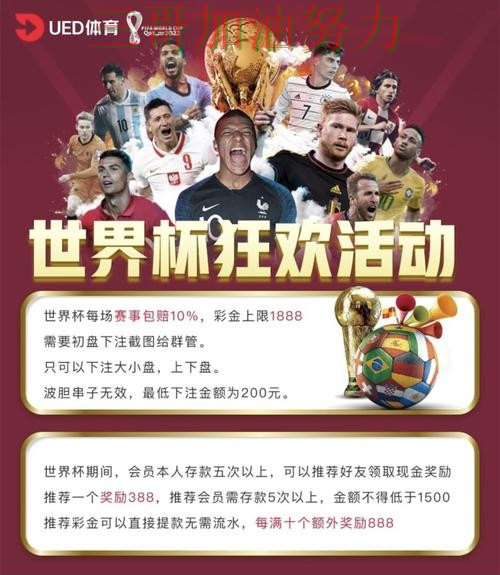 世界杯投注网站大全是否安全？一篇讲清楚｜平台排行（2026世界杯）