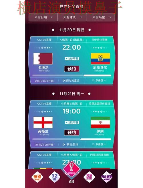 汇总世界杯买球网站：从平台排行到直播观看全流程解析 - World Cup 2026