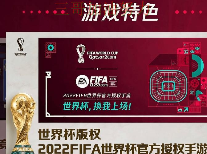 世界杯买球网站入口在哪靠谱吗？真实体验结果来了（FIFA World Cup 2026）
